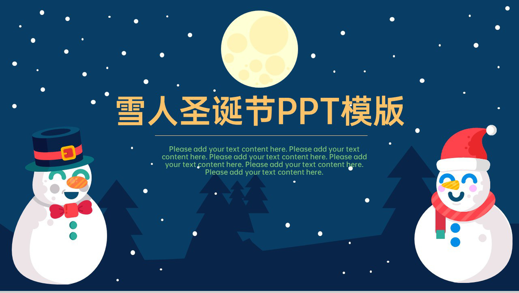 蓝色简约卡通风圣诞主题活动宣传策划PPT模版