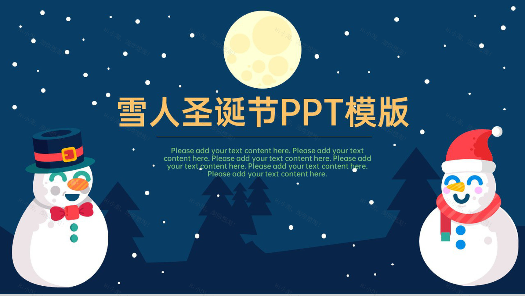 蓝色简约卡通风圣诞主题活动宣传策划PPT模版-1