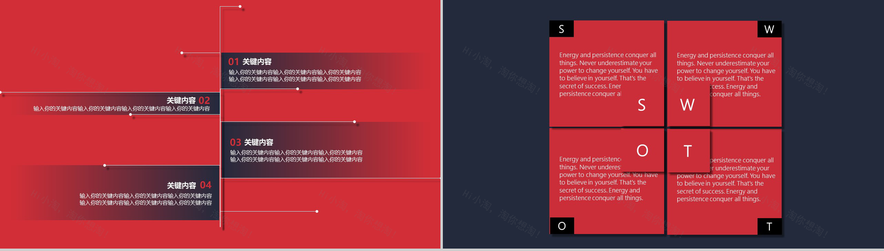 黑红动态创意婚礼策划PPT模板-5