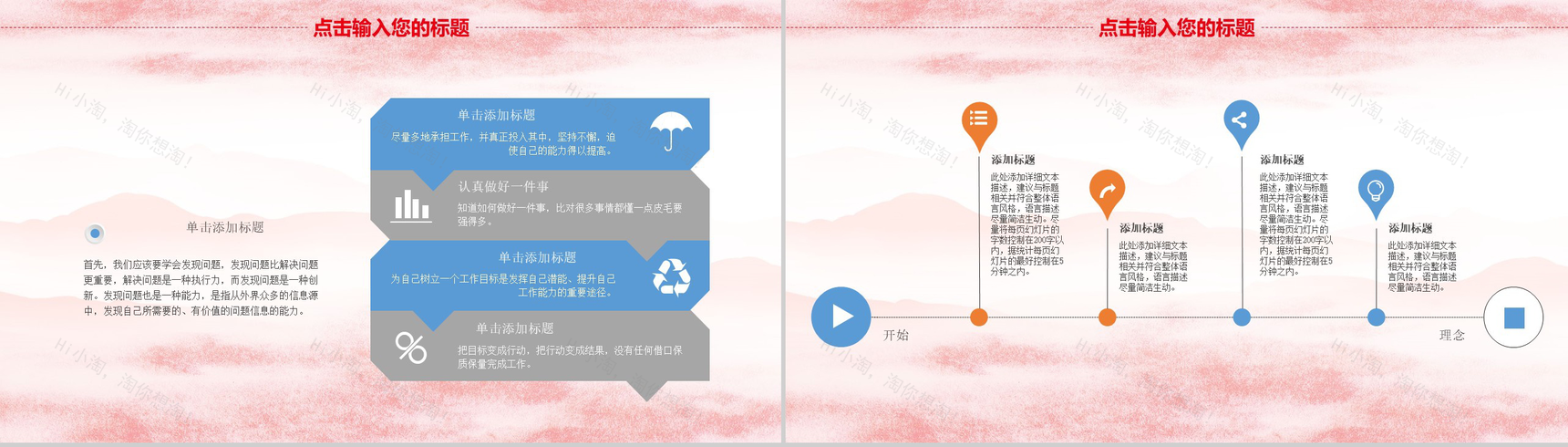 祖国母亲生日快乐国庆节PPT模板-11