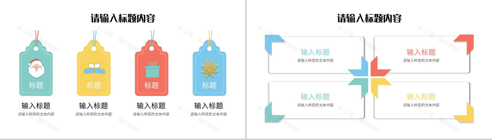 简约圣诞节活动宣传推广计划品牌节日营销方案总结PPT模板-3