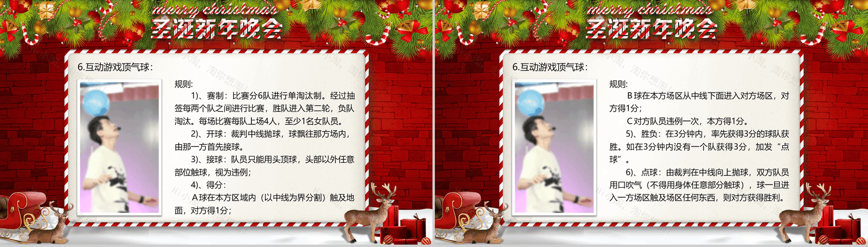 大气圣诞节风格活动策划计划报告汇报PPT模板-4