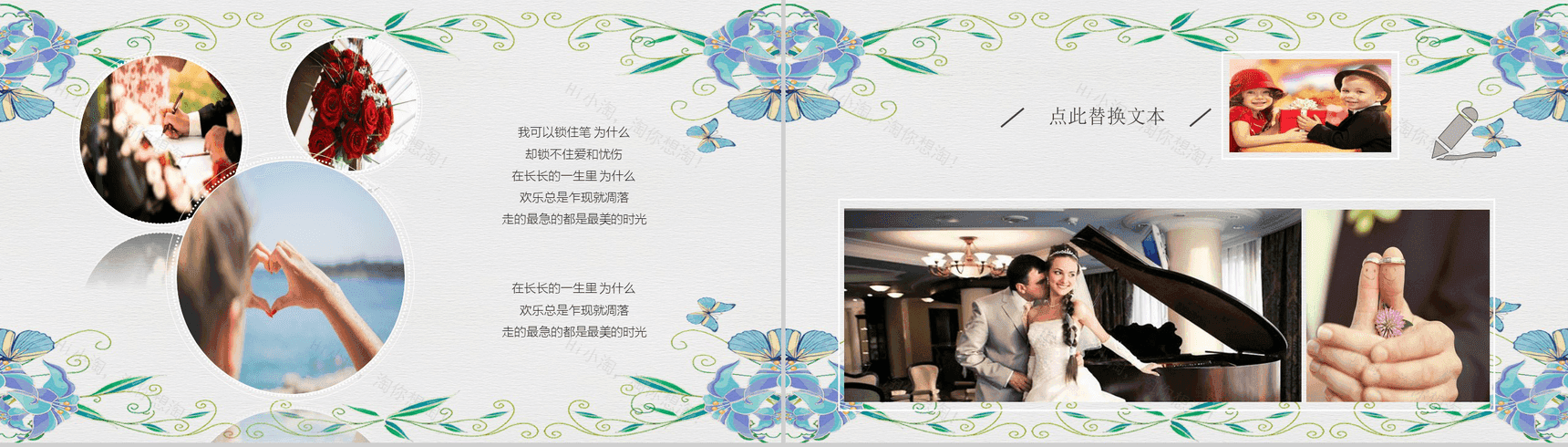 浪漫浅绿手绘唯美婚宴结婚策划PPT模板-3