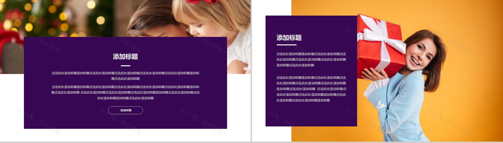 魅惑紫动态女神驾到201X妇女节活动策划PPT模板-11