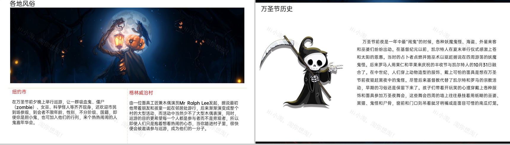 卡通风万圣节活动主题班会万圣节介绍PPT模板-5