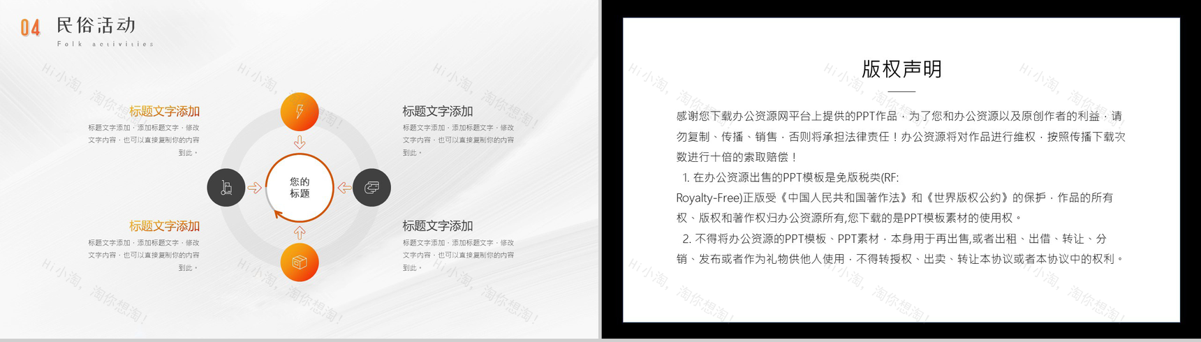黄色大气中国传统二十四节气芒种的简介PPT模板-9