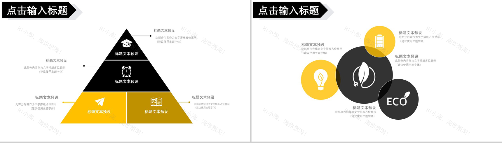 个性创意中国风重阳节活动策划汇报PPT模板-9