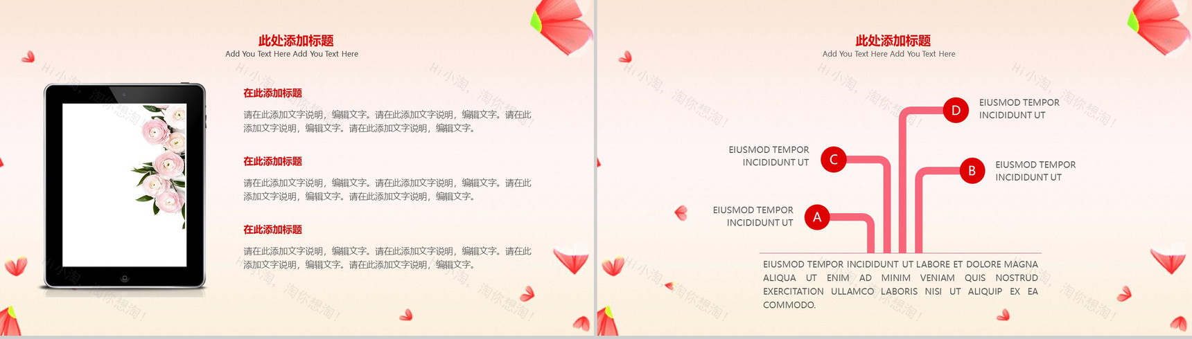 美丽女人节感恩有你节日庆典PPT模板-10