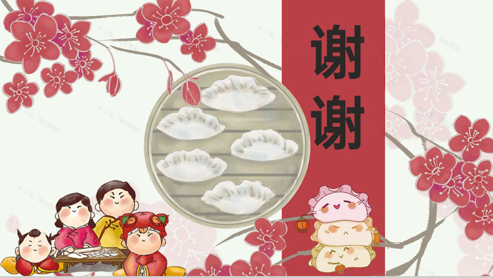 红色可爱卡通风小学传统节气冬至主题班会PPT模板-16