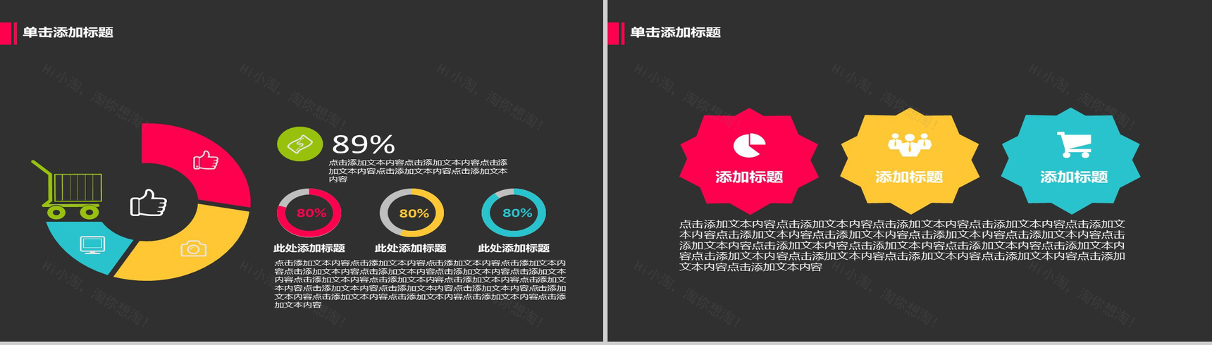 温馨圣诞主题圣诞节诞活动策划汇报PPT模板-3