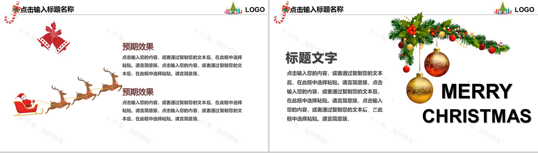 卡通雪地设计风格圣诞节快乐圣诞节营销活动策划书PPT模板-3