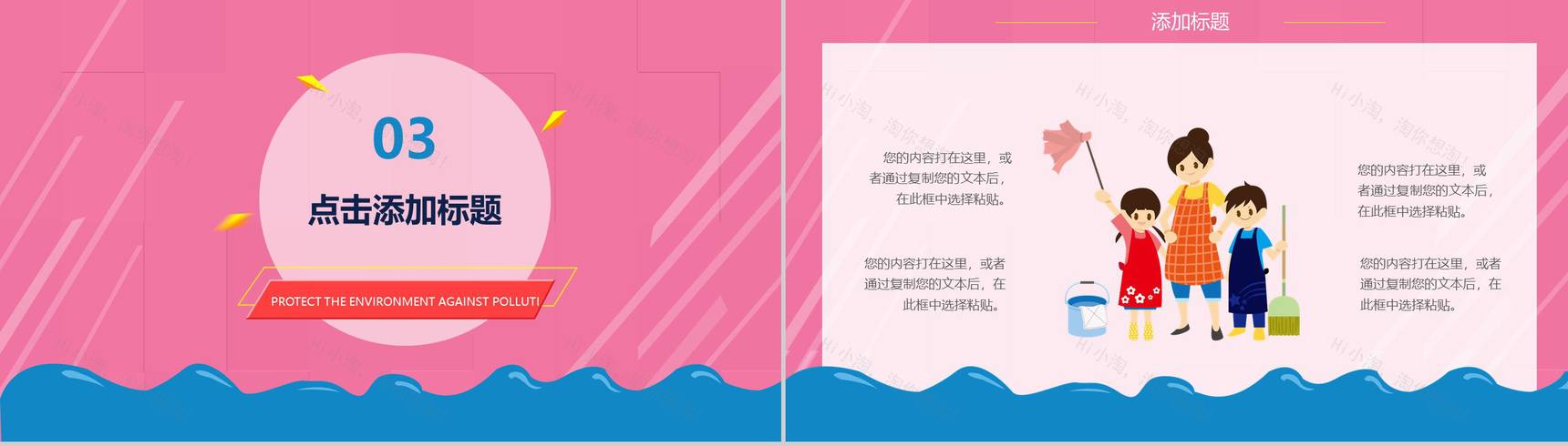 粉色小清新51劳动节宣传纪念PPT模板-7