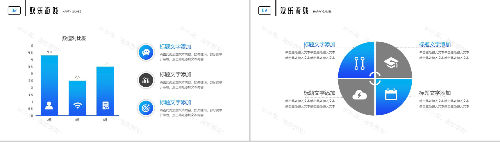 蓝色简洁亲子互动活力生活PPT模板-5