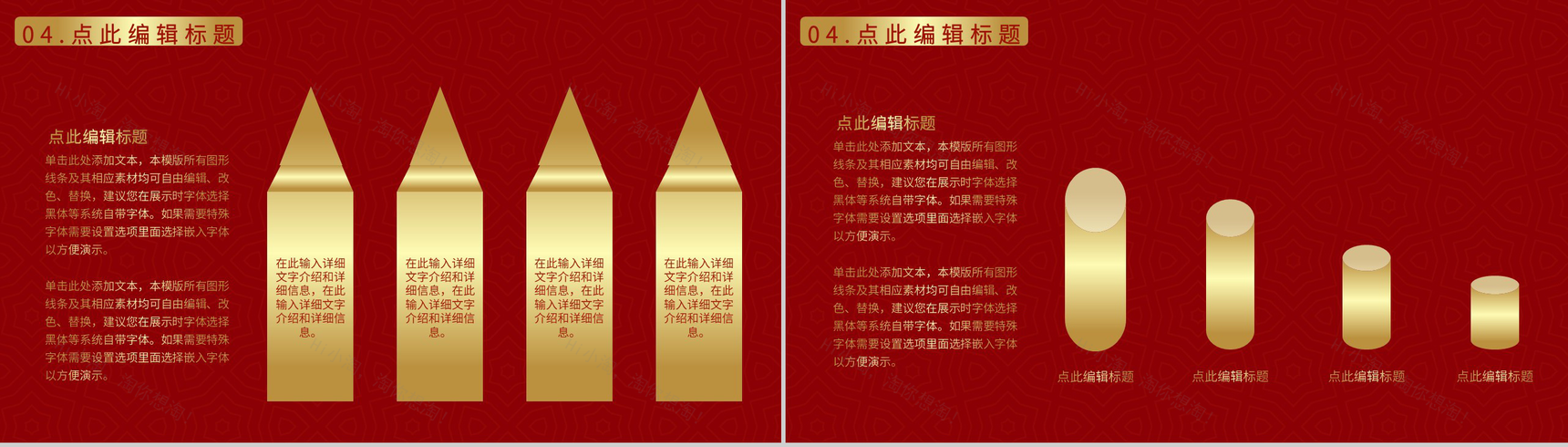 喜迎元旦节日活动策划元旦联欢晚会主题班会通用PPT模板-9