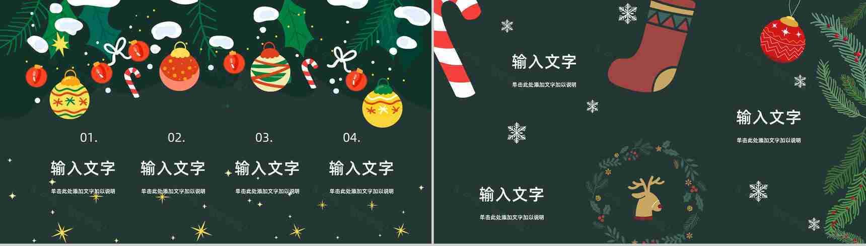 精美圣诞节主题活动策划宣传节日基本介绍营销策划方案计划书汇报PPT模板-4