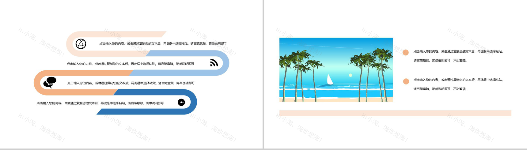 简约处暑传统节日活动策划主题PPT模板-3