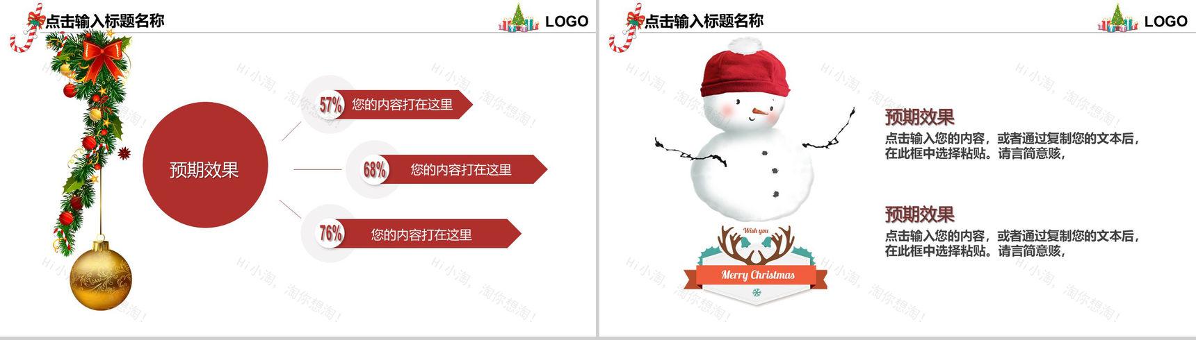 卡通雪地设计风格圣诞节快乐圣诞节营销活动策划书PPT模板-4