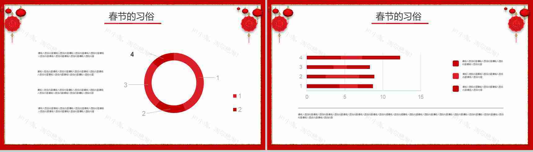 新年习俗春节习俗介绍讲解PPT模板-6