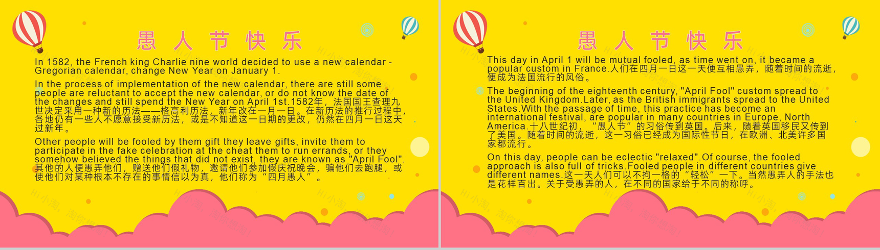 创意卡通中英文结合愚人节PPT模板-3