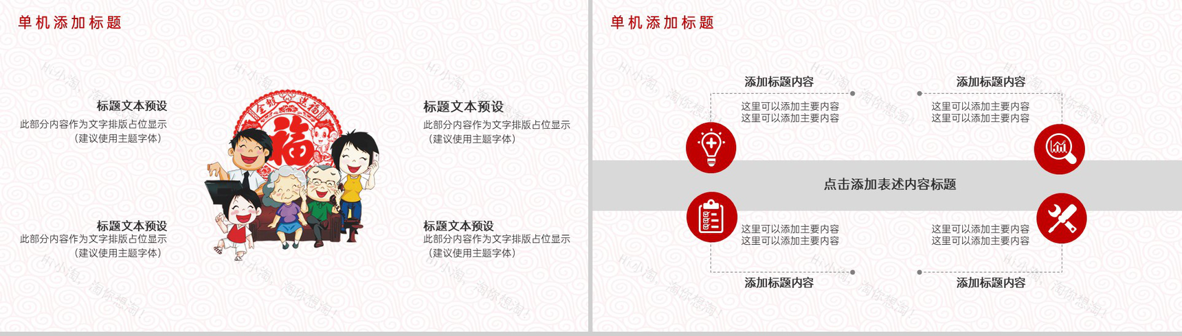 红色简约风元宵节快乐主题活动元宵节介绍PPT模板-11