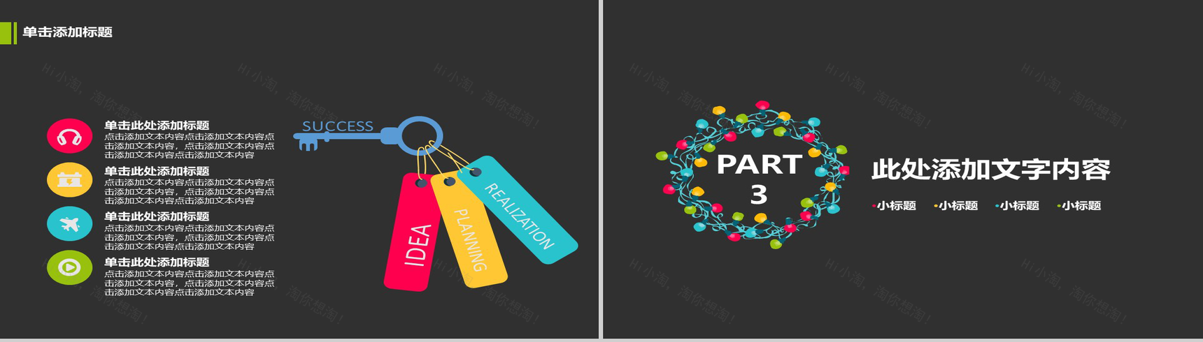 温馨圣诞主题圣诞节诞活动策划汇报PPT模板-9