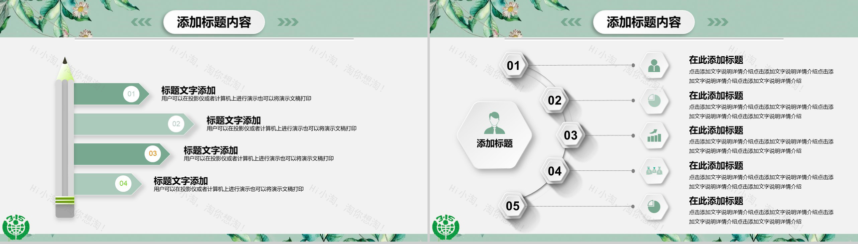 3.15消费者权益日工作汇报PPT模板-10