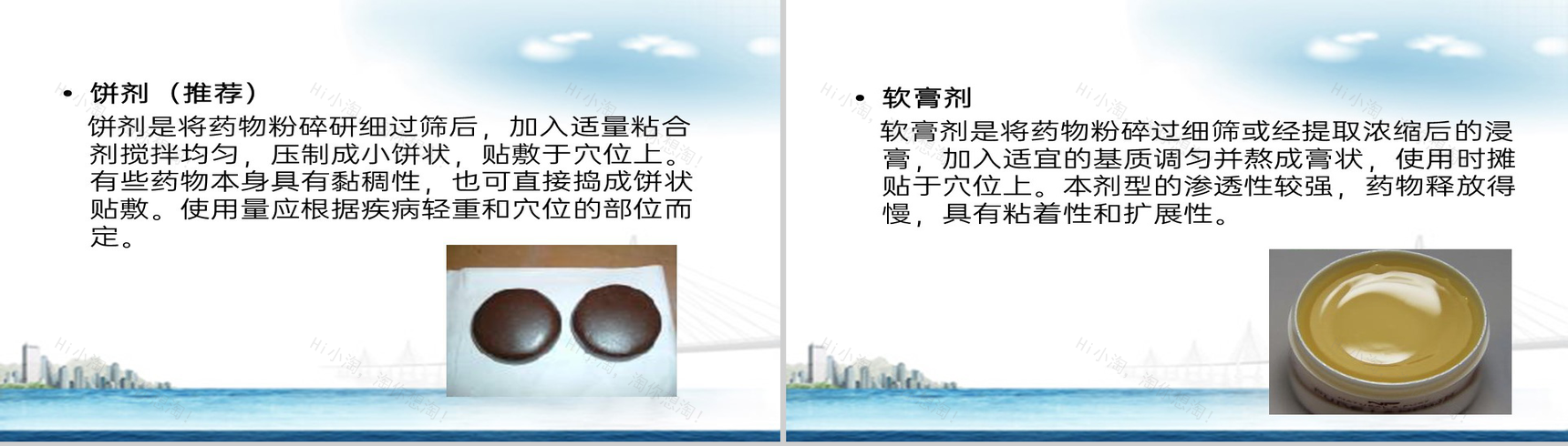 白色简约风冬病夏治三伏贴技术操作规范PPT模板-19
