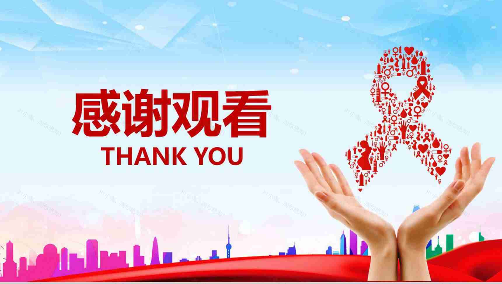 预防艾滋珍爱生命艾滋日活动策划PPT模板-13