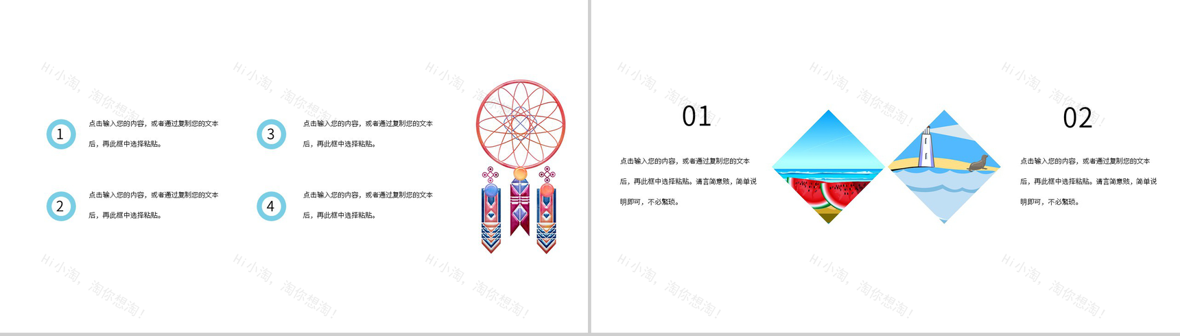处暑传统节日活动策划宣传主题PPT模板-9