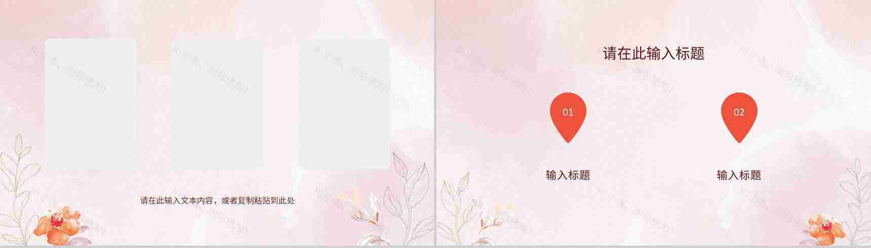 感恩母亲节母亲节活动策划宣传妈妈我爱你主题班会讲座知识科普PPT模板-6