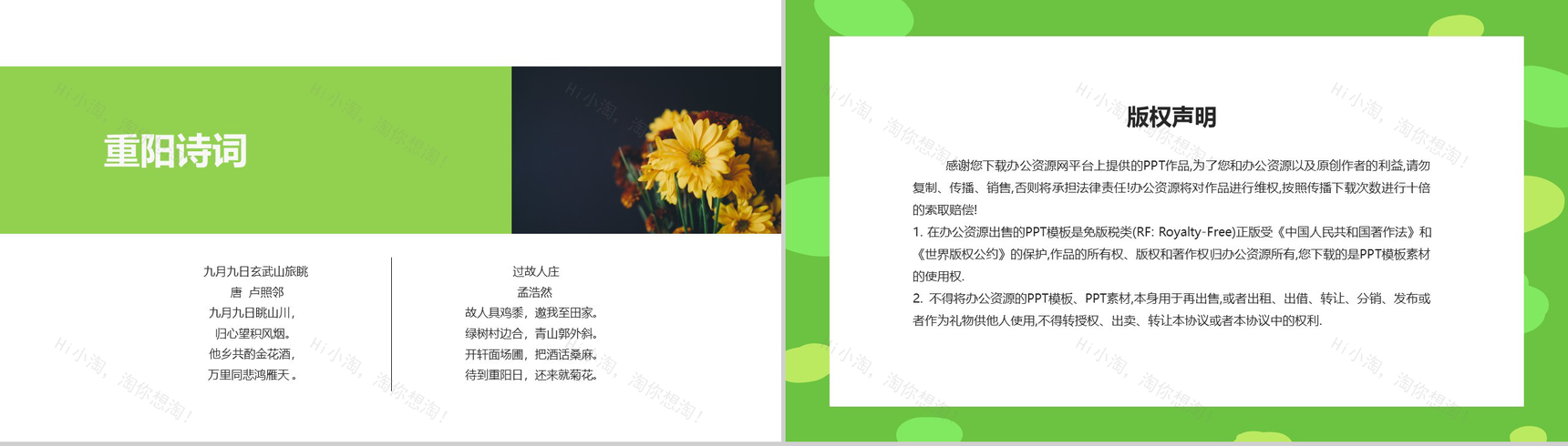 彩色手绘版爱在重阳关爱老人主题PPT模板-10