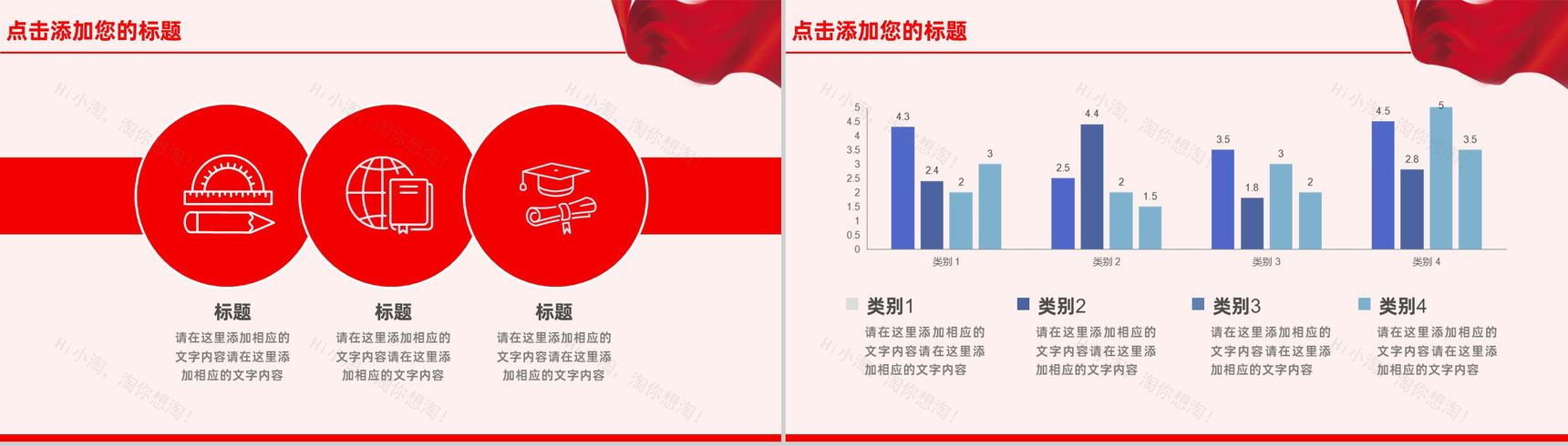 十月一号国庆节主题活动策划PPT模板-10