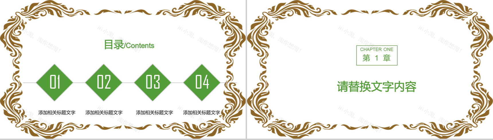 绿色清明节传统文化教育学习PPT模板-2