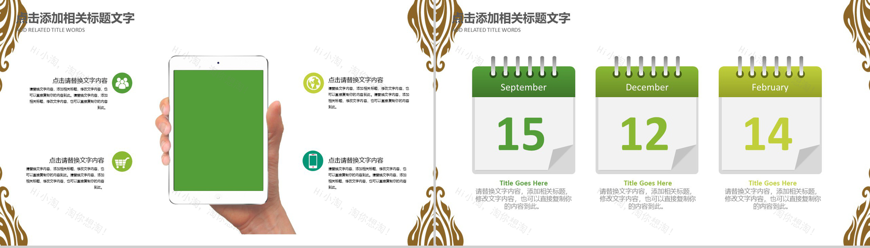 二十四节气清明节日踏青活动PPT模板-3