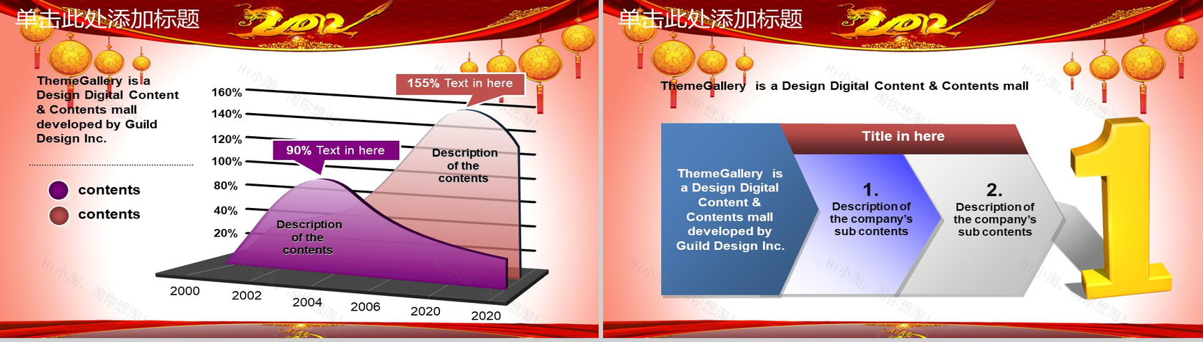 元宵佳节吉庆商务通用PPT模板-17