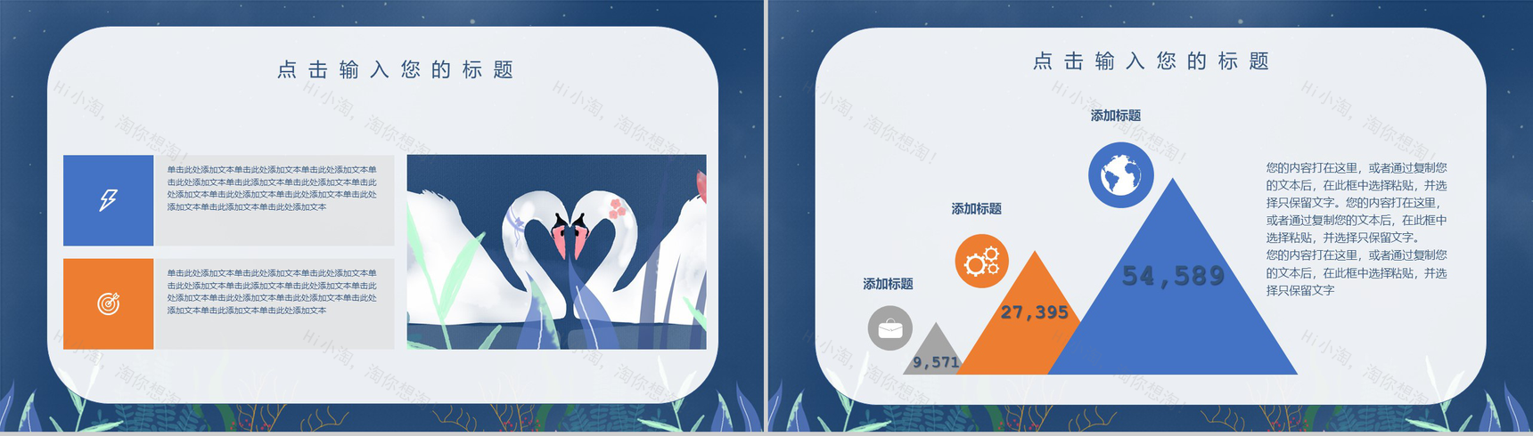 蓝色唯美七夕情人节主题活动策划书PPT模板-4