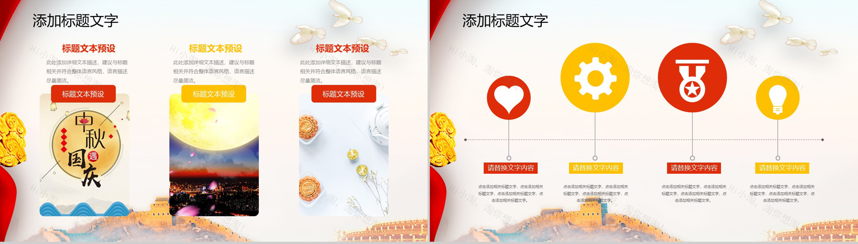 大气简约庆中秋迎国庆中国传统文化介绍PPT模板-12