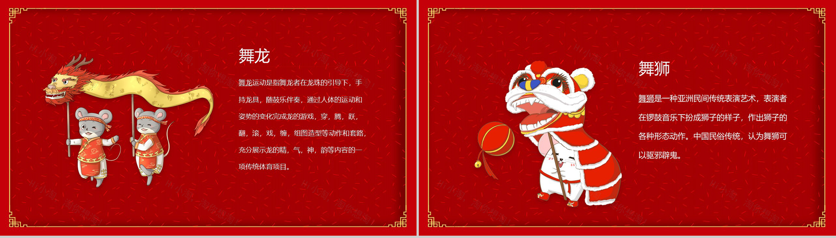 喜庆闹元宵元宵节主题习俗文化介绍PPT模板-5