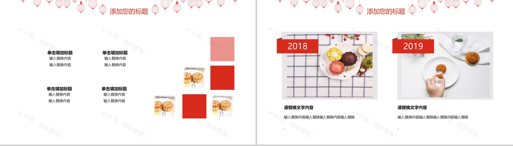 中国风系列传统中秋佳节PPT模板-7