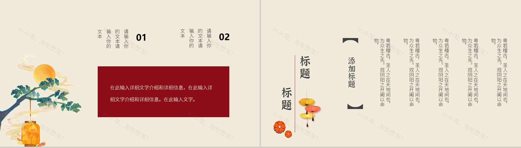 古典中国风月满中秋佳节假日活动策划方案PPT模板-3