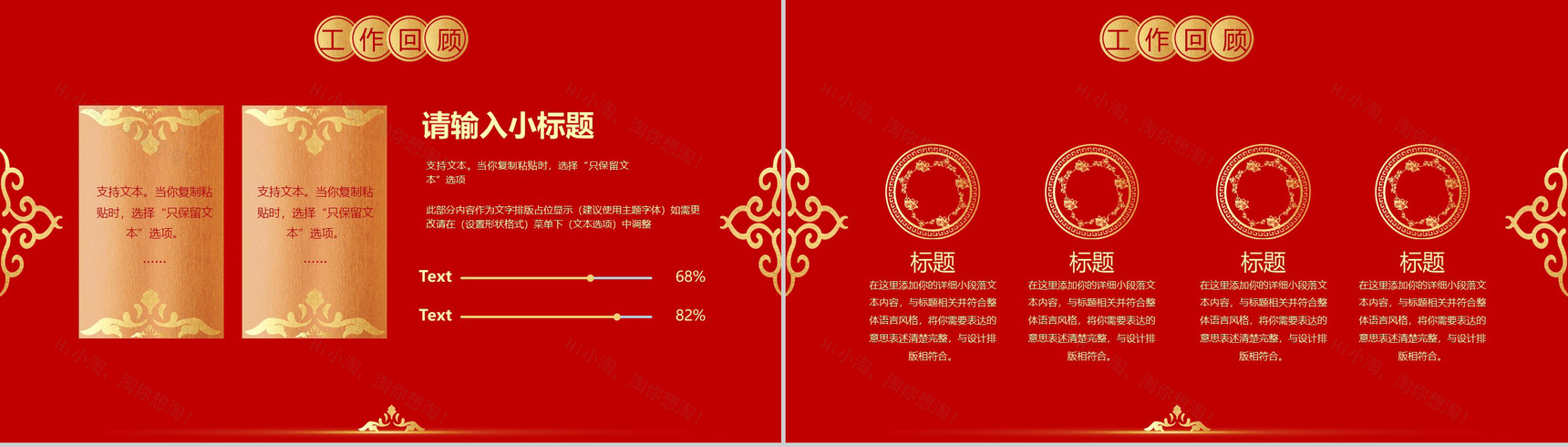 喜庆中国风主题元旦快乐元旦节晚会策划PPT模板-4