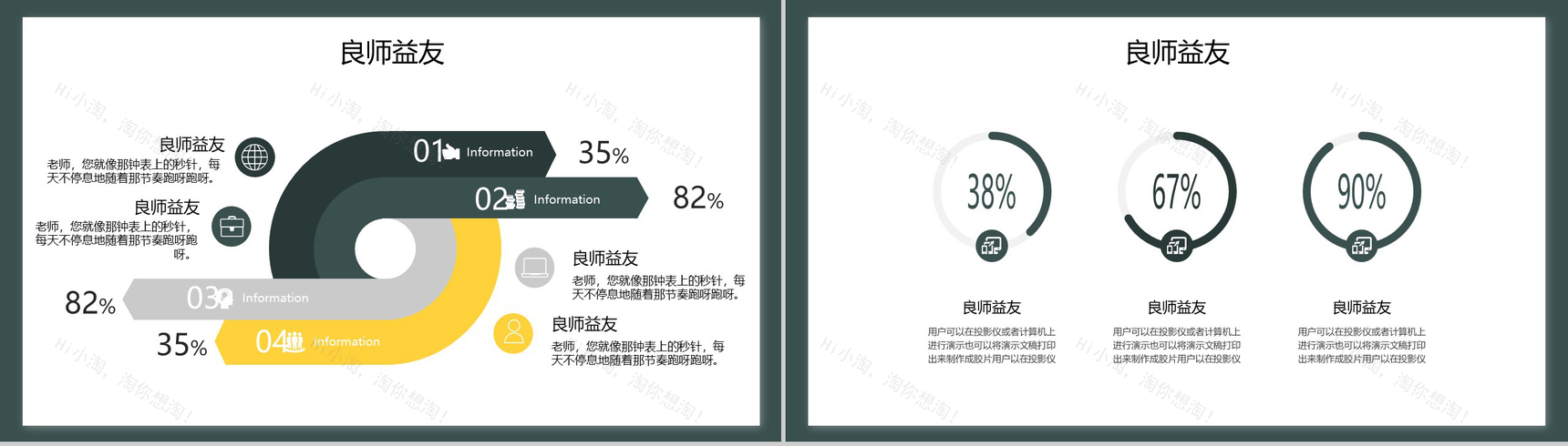 简约风格教师节师恩难忘主题PPT模板-6