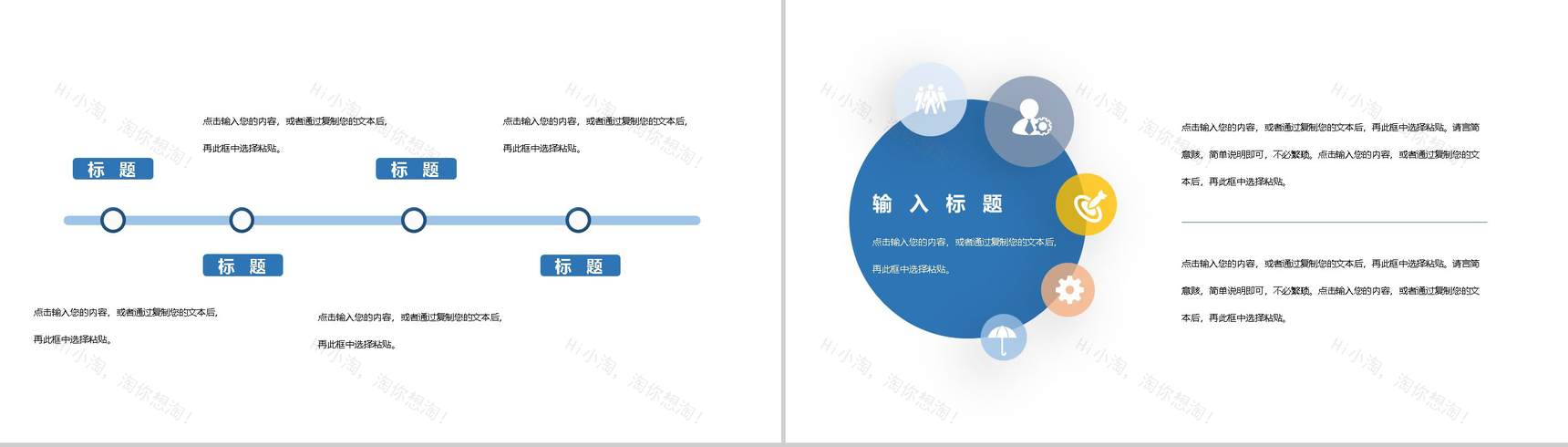 简约商务风全民健身日活动策划PPT模板-5