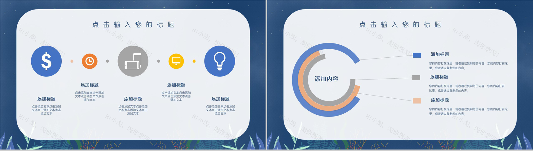 蓝色创意唯美风七夕情人节活动主题策划PPT模板-8