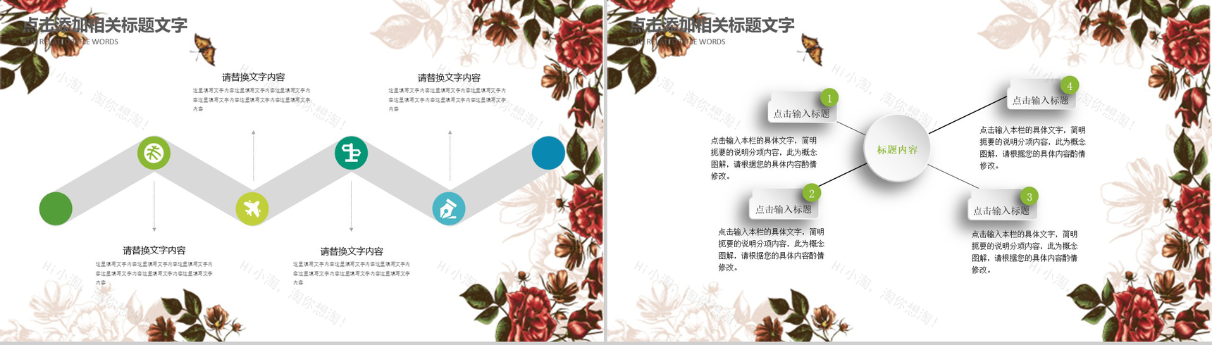 清明节传统节日文化主题班会PPT模板-7