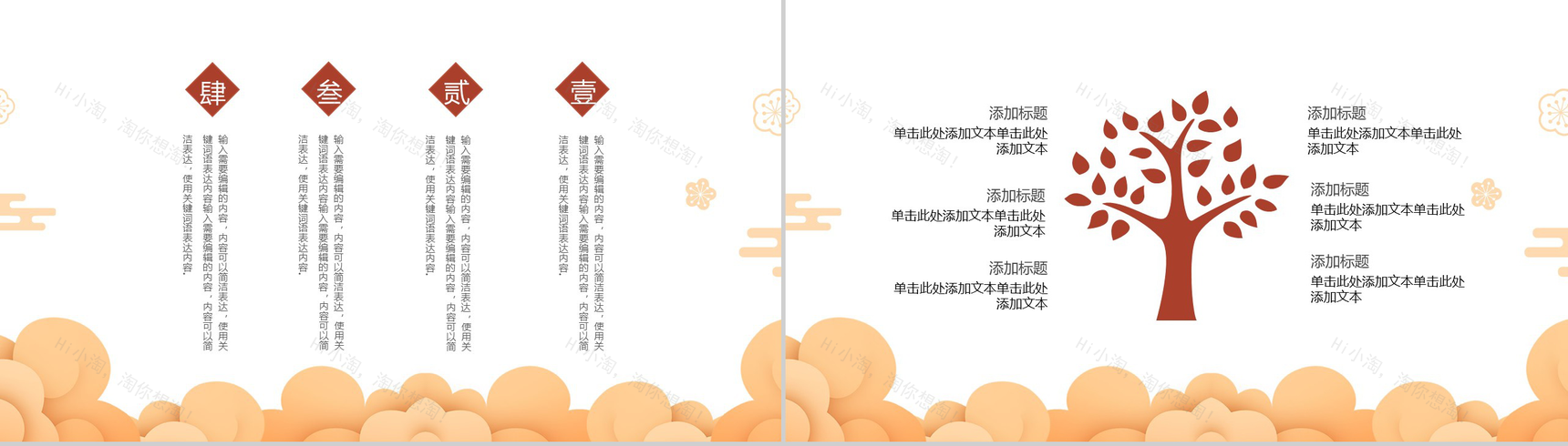 白色卡通可爱元宵节闹元宵节日习俗介绍PPT模板-5