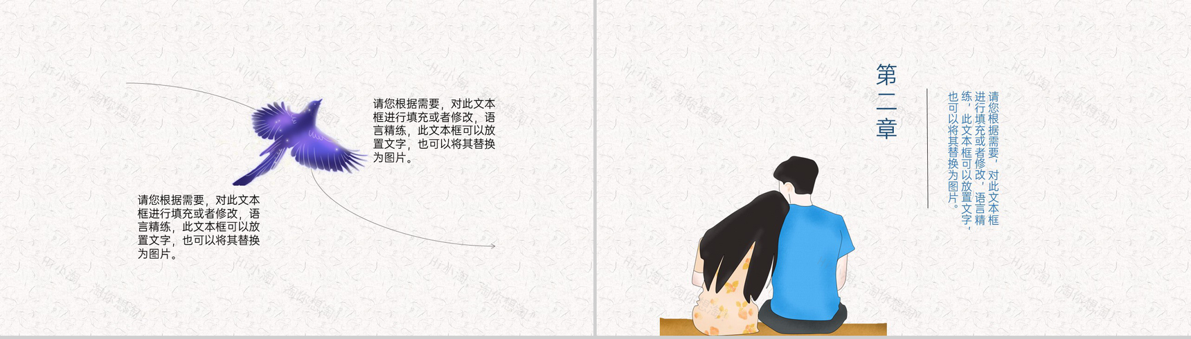 简约小清新风七夕情人节活动宣传策划PPT模板-4