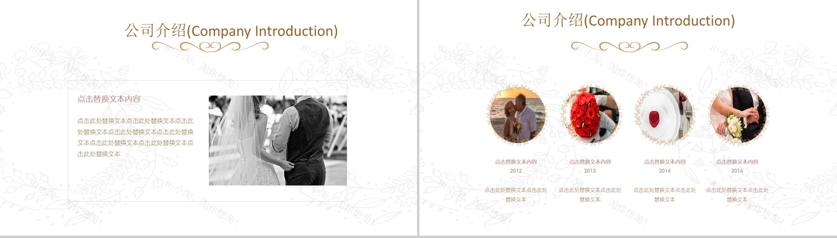 中国风简洁浪漫七夕情人节策划活动汇报PPT模板-3