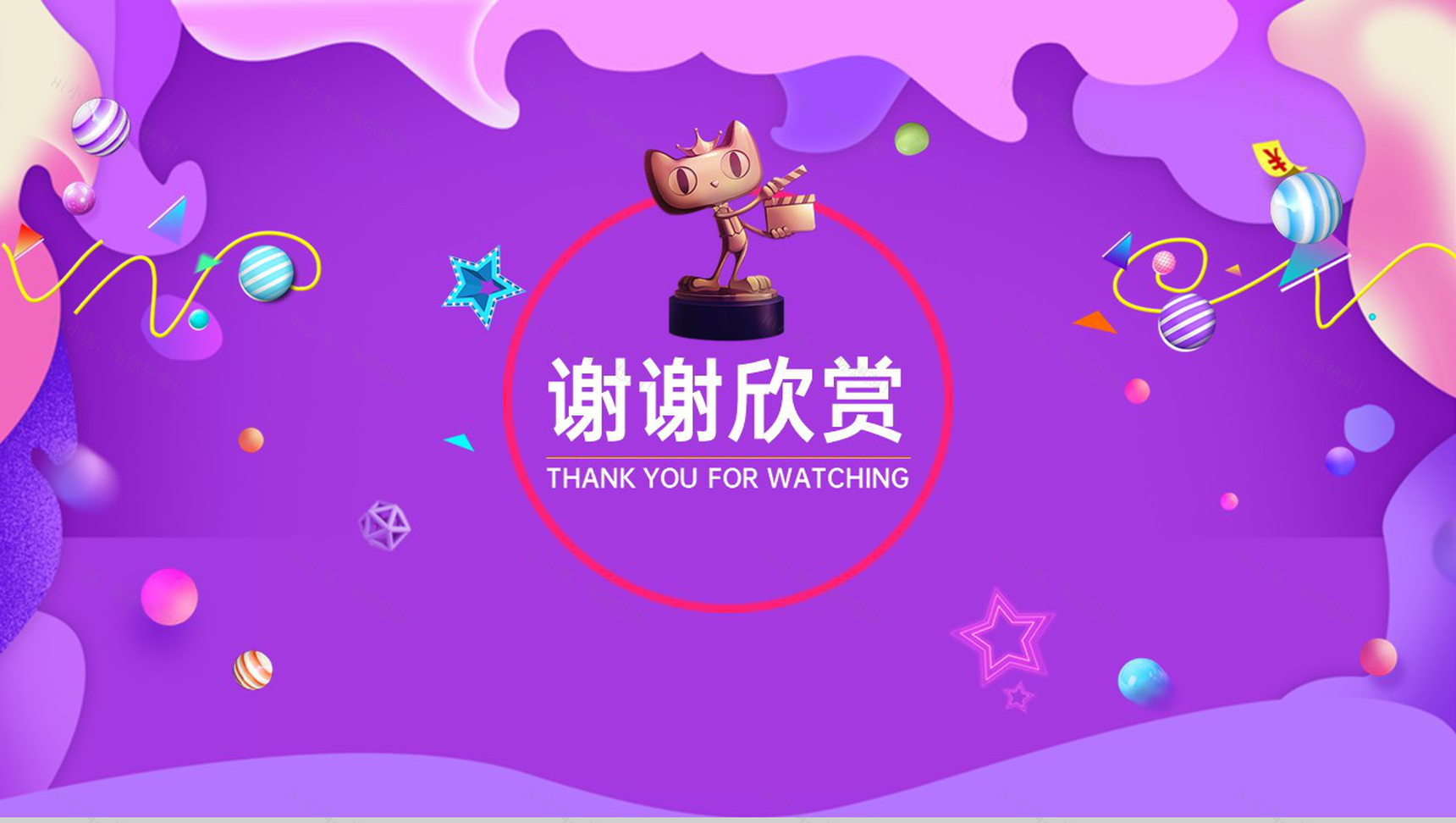 紫色简约风年终好价节狂欢购物节活动运营策略PPT模板-10