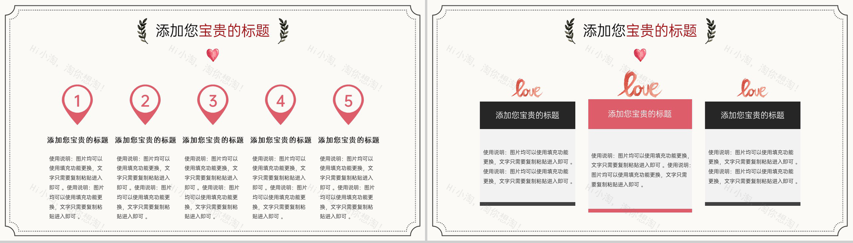 白色浪漫欧美风情人节营销活动策划PPT模板-9